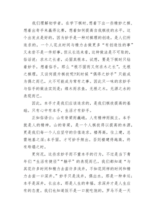 2022年新高考Ⅰ卷语文作文优秀范文.docx