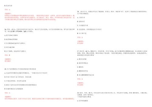 2020年03月山东博兴县疾病预防控制中心急需补充防控专业技术人员招聘6人考试参考题库带答案解析