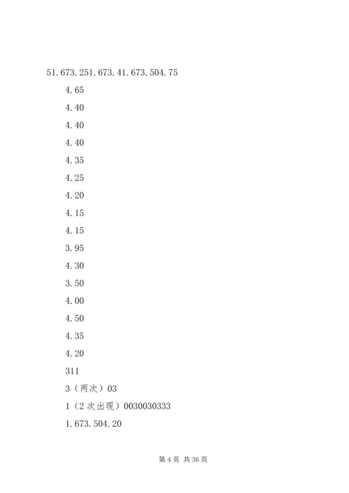 提高竞彩活力开展竞彩工作报告 (4).docx