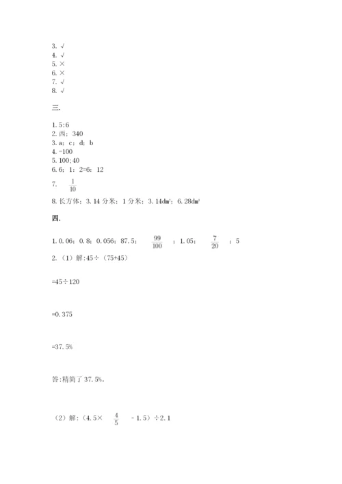郑州小升初数学真题试卷精品（夺冠系列）.docx