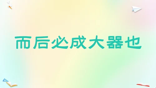 渐变弥散风卡通儿童开学快闪开学秀PP开学第一课开学