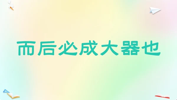 渐变弥散风卡通儿童开学快闪开学秀PP开学第一课开学