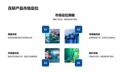 生物部门半年工作回顾PPT模板