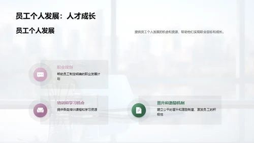 人资部工作汇报