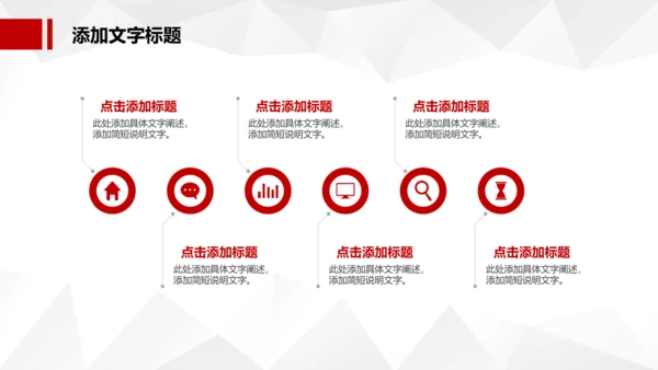 红色大气中国税务国税地税局工作总结PPT