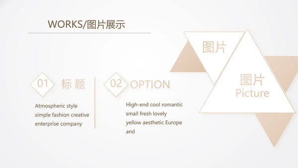 公司品牌策划方案工作总结计划动态PPT模板