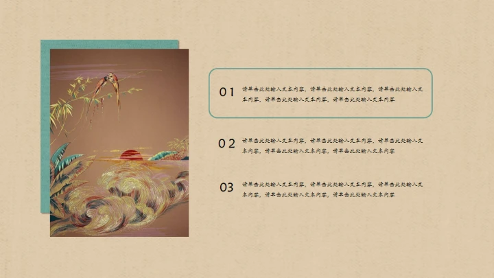 绿色中国风商务年终总结汇报通用PPT模板