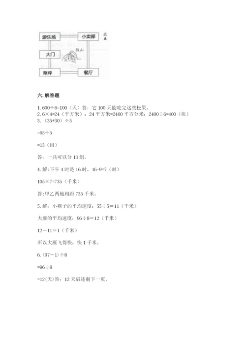 人教版三年级下册数学期末测试卷附答案AB卷.docx