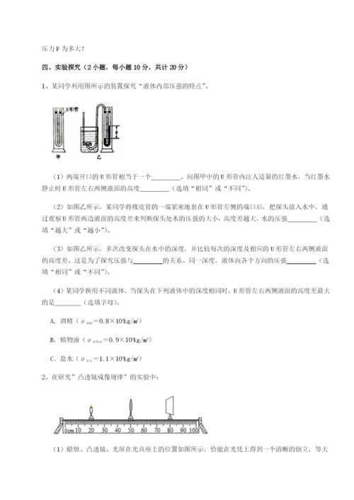 滚动提升练习湖南临湘市第二中学物理八年级下册期末考试定向练习A卷（详解版）.docx