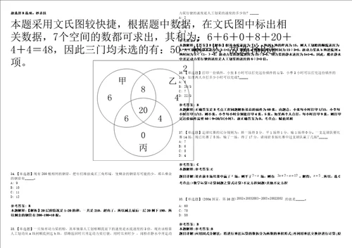 辽宁2021年08月药审中心拟录刘新铭等人冲刺题套带答案附详解