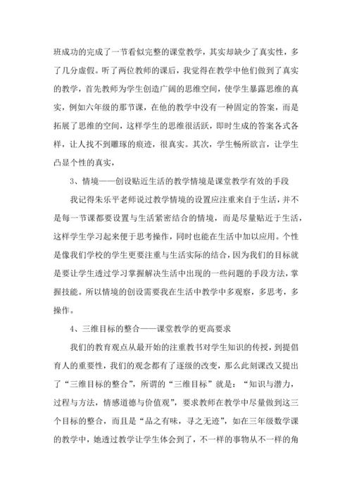 补课老师听课心得.docx