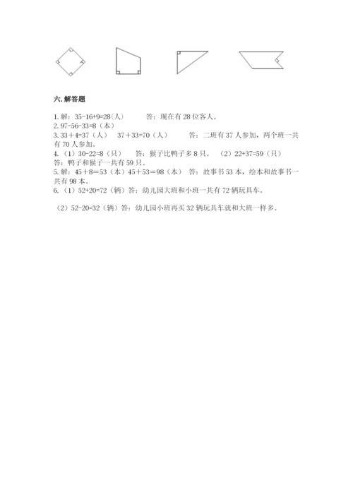 人教版二年级上册数学期中测试卷（历年真题）.docx