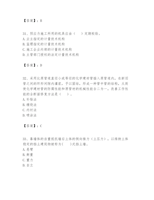 2024年一级建造师之一建市政公用工程实务题库带答案.docx