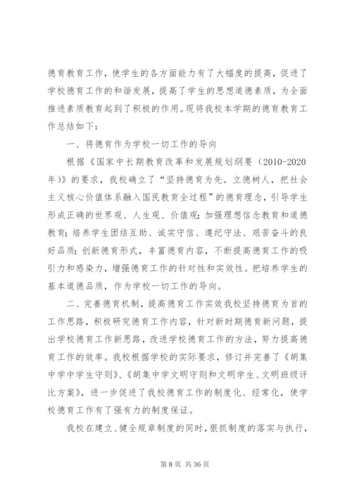 学校少年宫工作总结五篇范文.docx