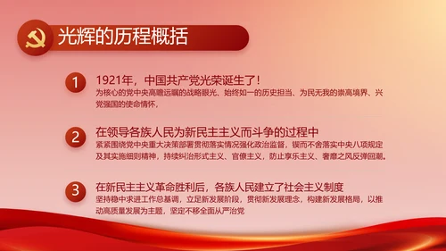 纪检监察加强党风廉政建设动态PPT