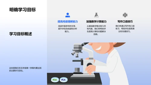 五年级教学与关怀