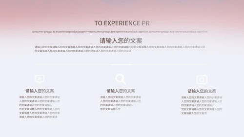 粉色渐变小清新水稻教育PPT模板