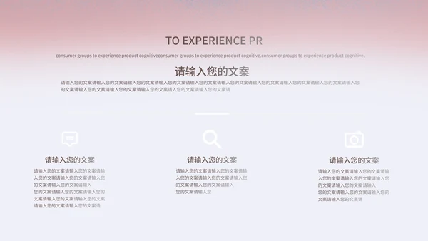 粉色渐变小清新水稻教育PPT模板