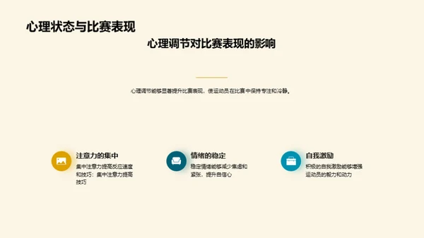 3D风其他行业教学课件PPT模板