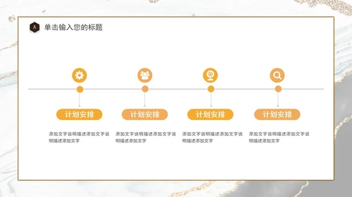 白色鎏金企业宣传PPT模板