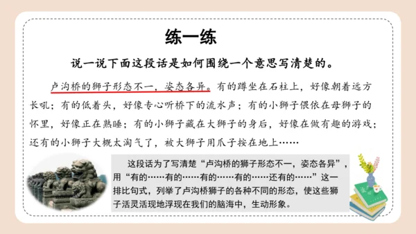 统编版三年级语文下册同步高效课堂系列第三单元《语文园地》（教学课件）