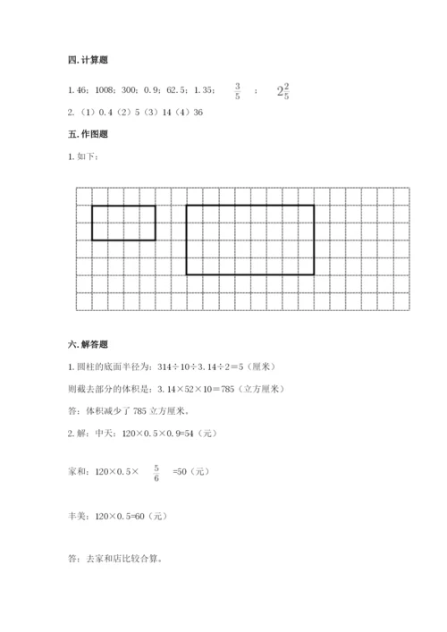 六年级下册数学期末测试卷（能力提升）word版.docx