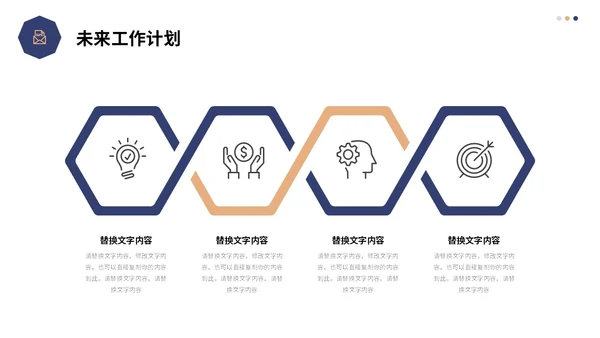 蓝色简约形状建筑公司月度工作总结工作计划PPT