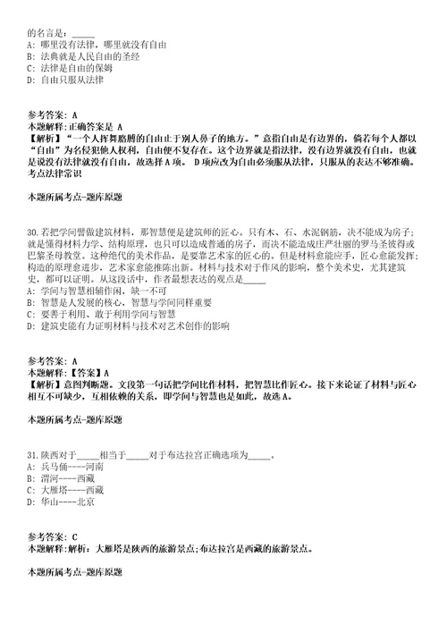 2021年12月江苏扬州市仪征市卫生健康系统所属医疗卫生单位招聘编外合同制工作人员50人冲刺题