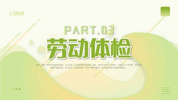 简约渐变大学生劳动教育传承劳动美德弘扬奉献精神PPT模板