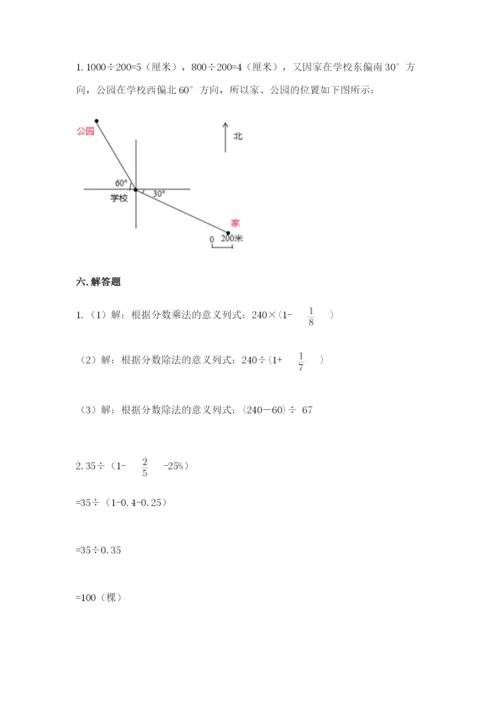 2022六年级上册数学期末考试试卷附参考答案【培优】.docx