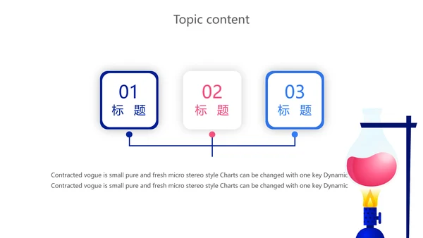 蓝色化学实验室答辩研讨会动态PPT模板