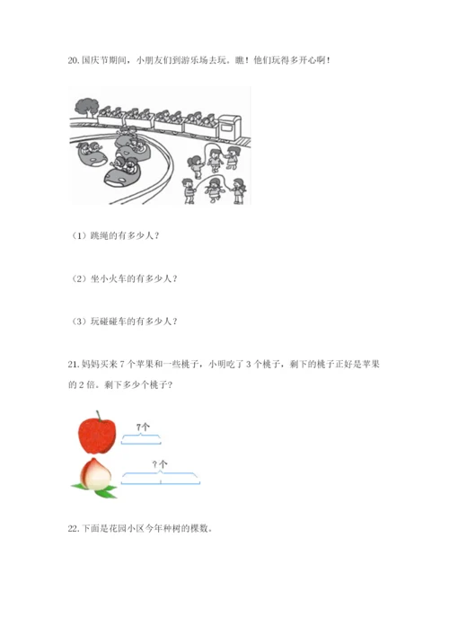 小学二年级数学应用题大全精品加答案.docx