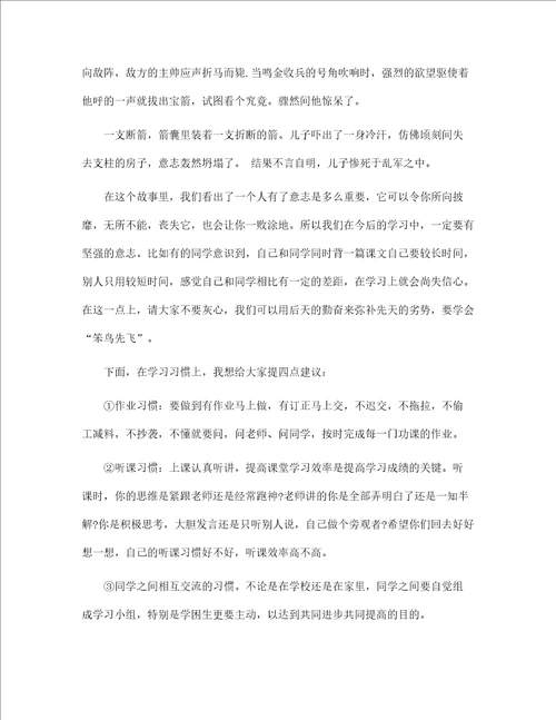 6年级毕业班誓师大会校长讲话范文