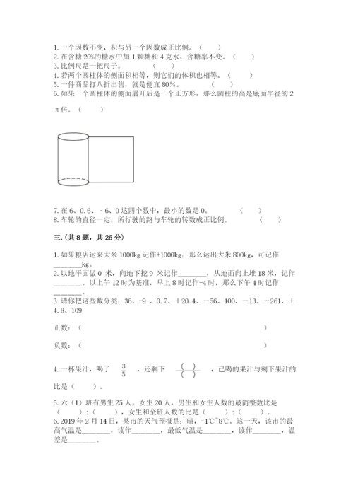 青岛版六年级数学下学期期末测试题及答案（网校专用）.docx