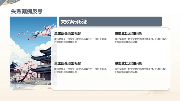 蓝色复古风教育培训PPT模板