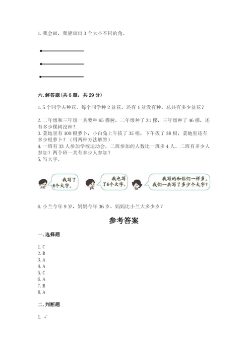 小学数学二年级上册期中测试卷（精选题）.docx