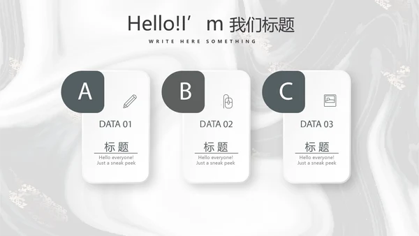 创意质感时尚大理石风格室内装饰设计展示PPT动态模板
