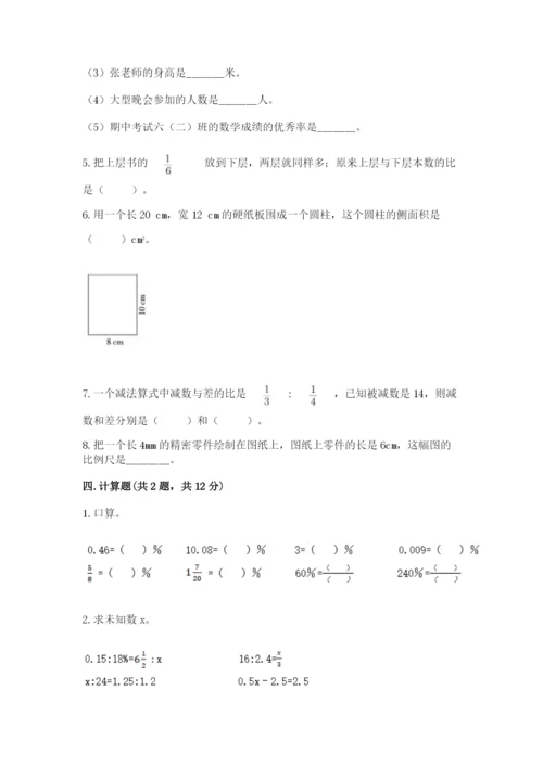 琼海市六年级下册数学期末测试卷精编答案.docx