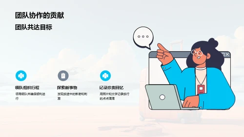 毕业之旅：人生新篇章