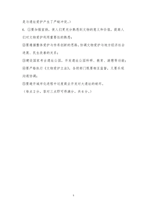 “文物保护利用”阅读答案.docx