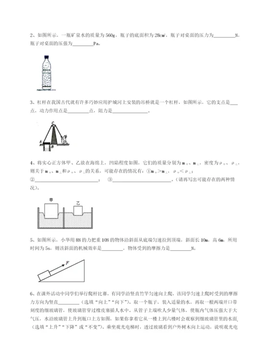 小卷练透广东深圳市高级中学物理八年级下册期末考试专项攻克试卷（解析版）.docx