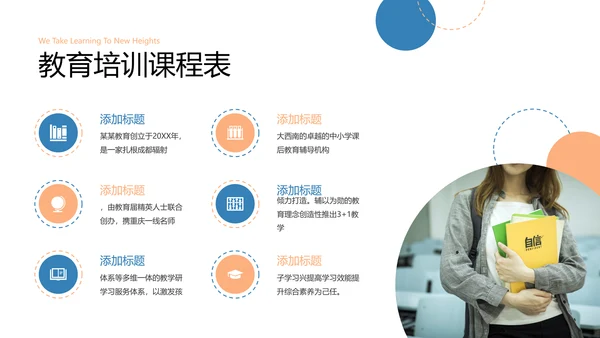 欧美风教育培训教学设计说课学校宣传PPT