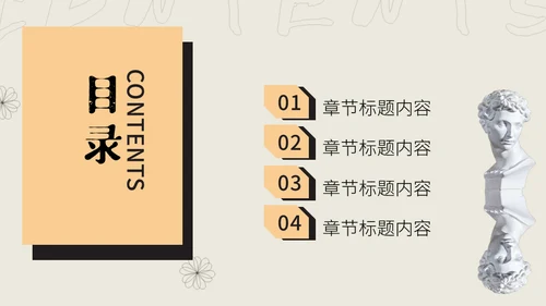 欧洲艺术雕塑美术系美院文艺复兴通用PPT模板