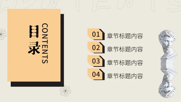 欧洲艺术雕塑美术系美院文艺复兴通用PPT模板