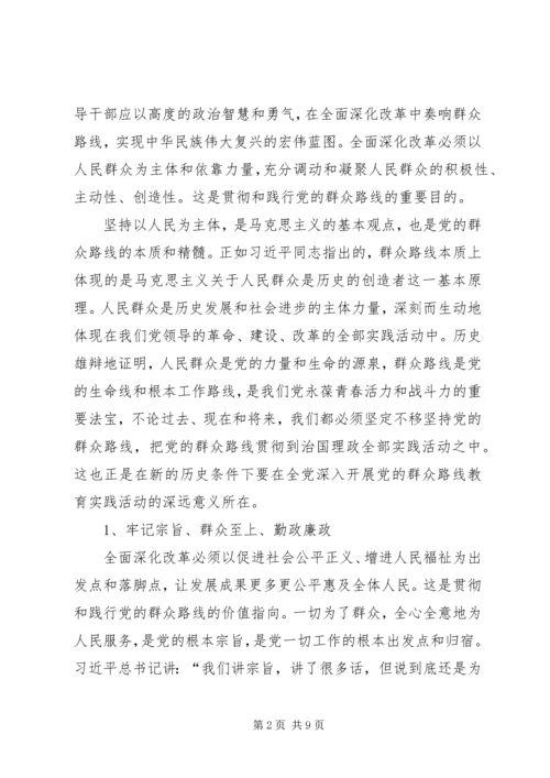 关于全面深化改革视阈下党的群团工作建设思考.docx