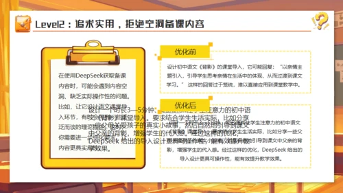DEEPSEEK人工智能通用PPT模板