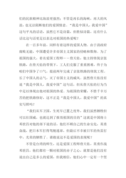 难忘的一课读后感-2.docx