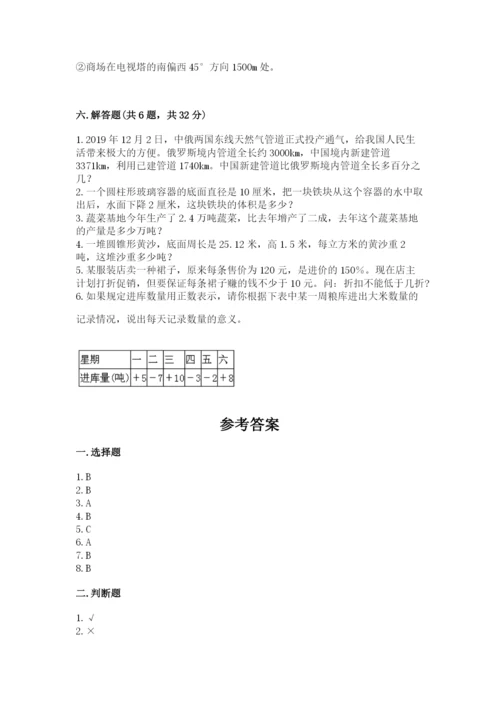 小升初数学期末测试卷附参考答案ab卷.docx