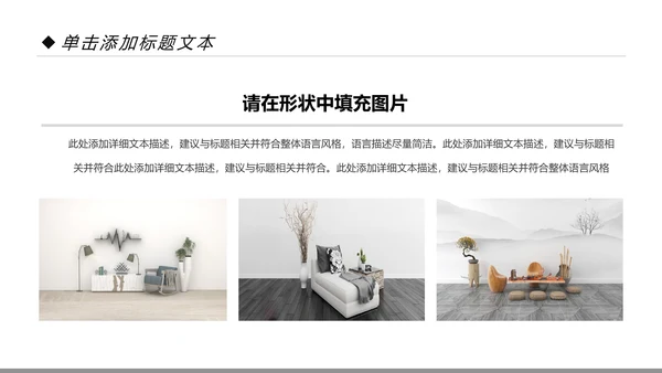 简约室内设计装饰装修样板房间案例作品集PPT