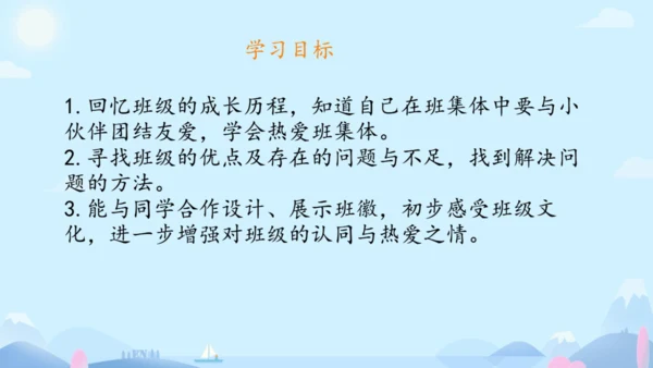 1 我们班四岁了